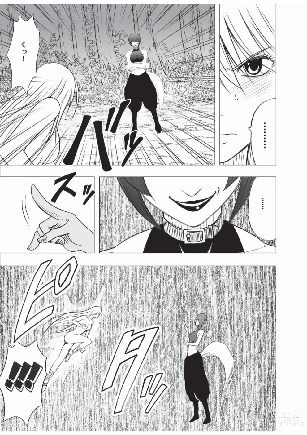 Page 4 of doujinshi Taimashi Kaguya 3