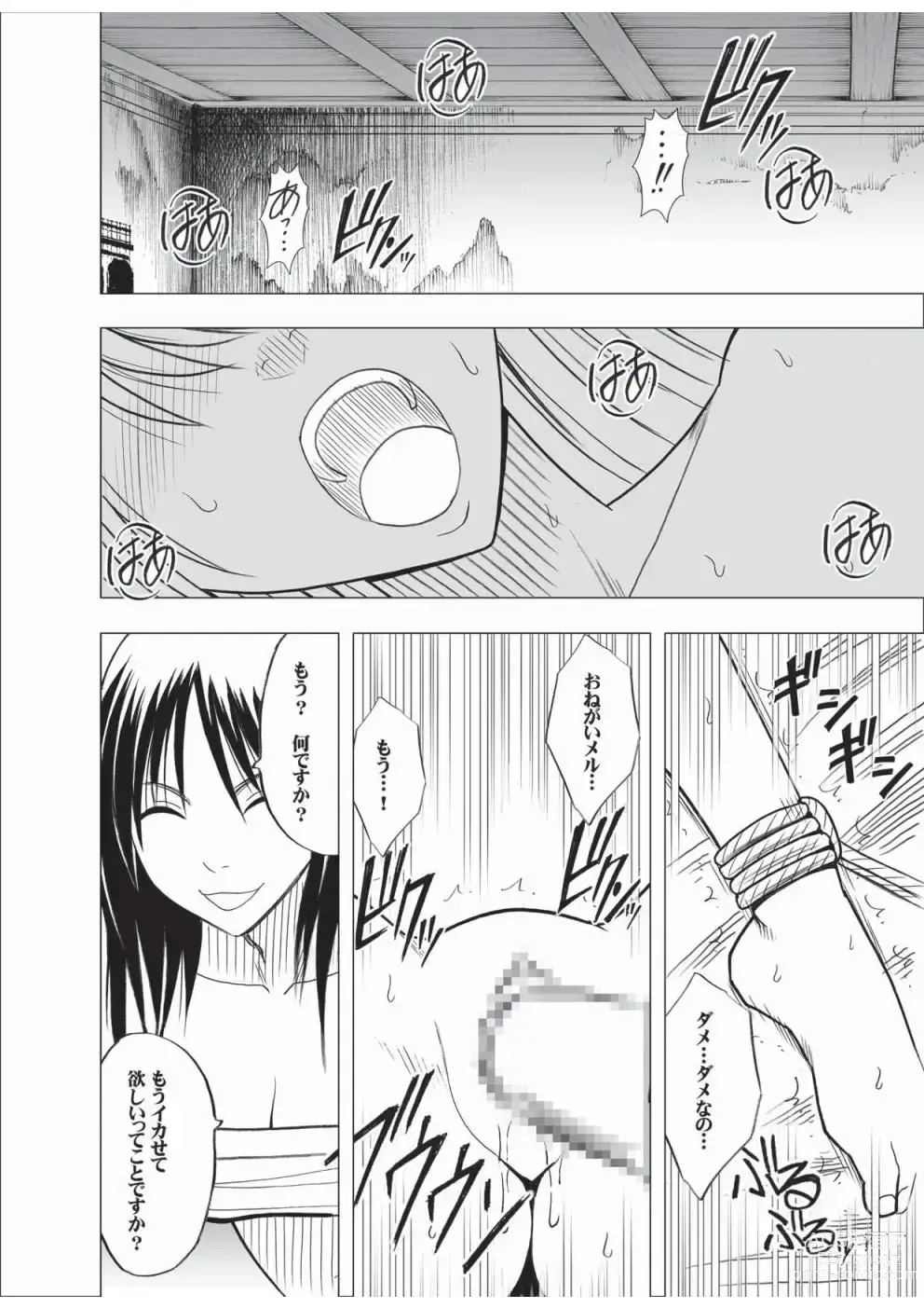 Page 69 of doujinshi Taimashi Kaguya 3