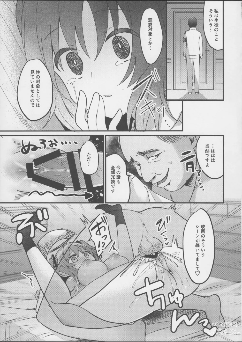 Page 22 of doujinshi Kimodebu Sugite Kivotos o Horoboshita Sensei ga Bessekaisen no Yuuka o NTR Ryoujoku suru Hon