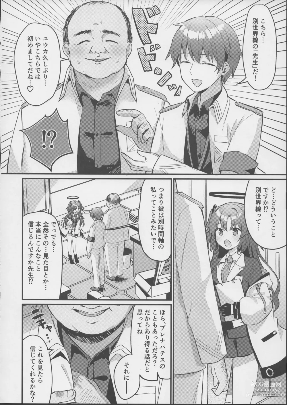 Page 5 of doujinshi Kimodebu Sugite Kivotos o Horoboshita Sensei ga Bessekaisen no Yuuka o NTR Ryoujoku suru Hon