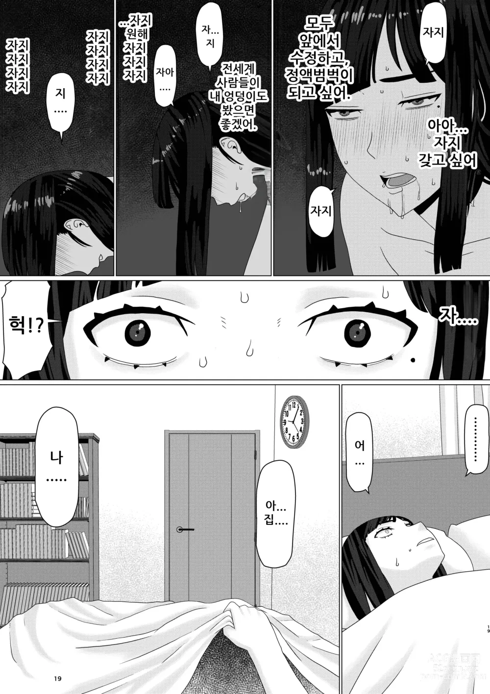 Page 24 of doujinshi 치에리 씨는 지고는 못 살아! 3 남편 공인으로 누구와도 수정하는 변태 변기 아내 2