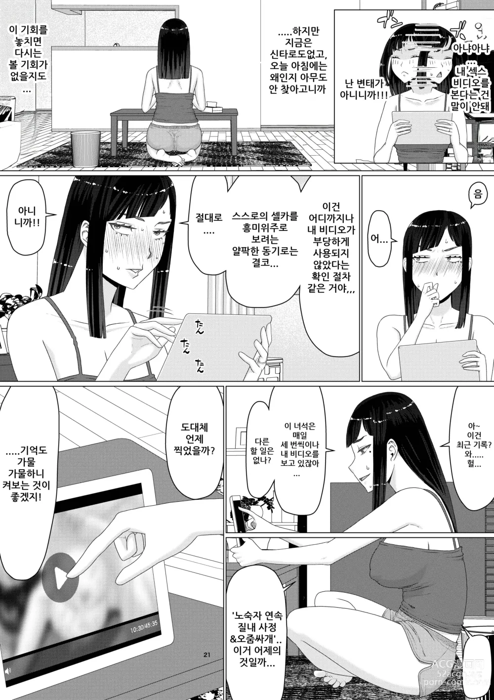 Page 26 of doujinshi 치에리 씨는 지고는 못 살아! 3 남편 공인으로 누구와도 수정하는 변태 변기 아내 2