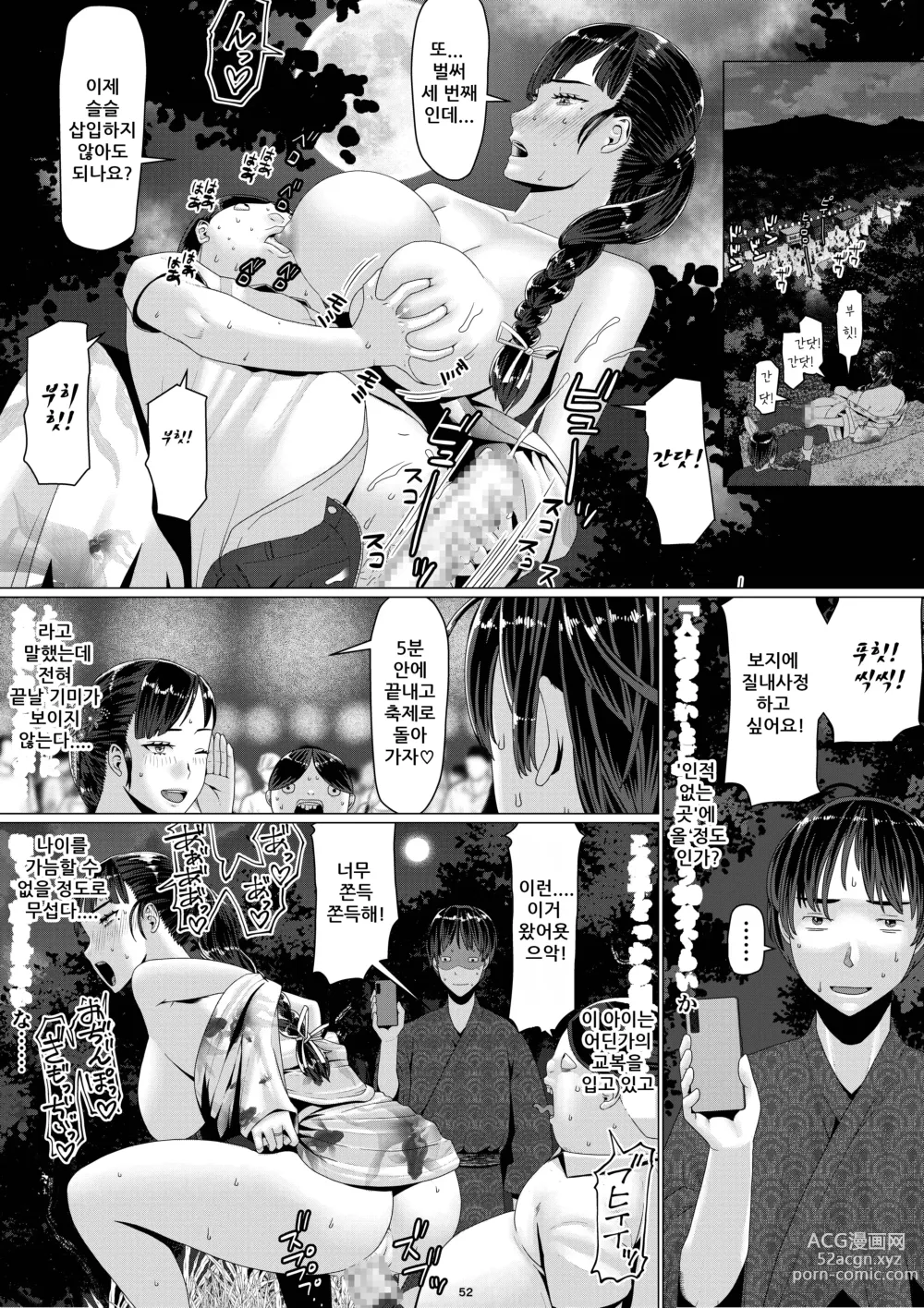 Page 57 of doujinshi 치에리 씨는 지고는 못 살아! 3 남편 공인으로 누구와도 수정하는 변태 변기 아내 2