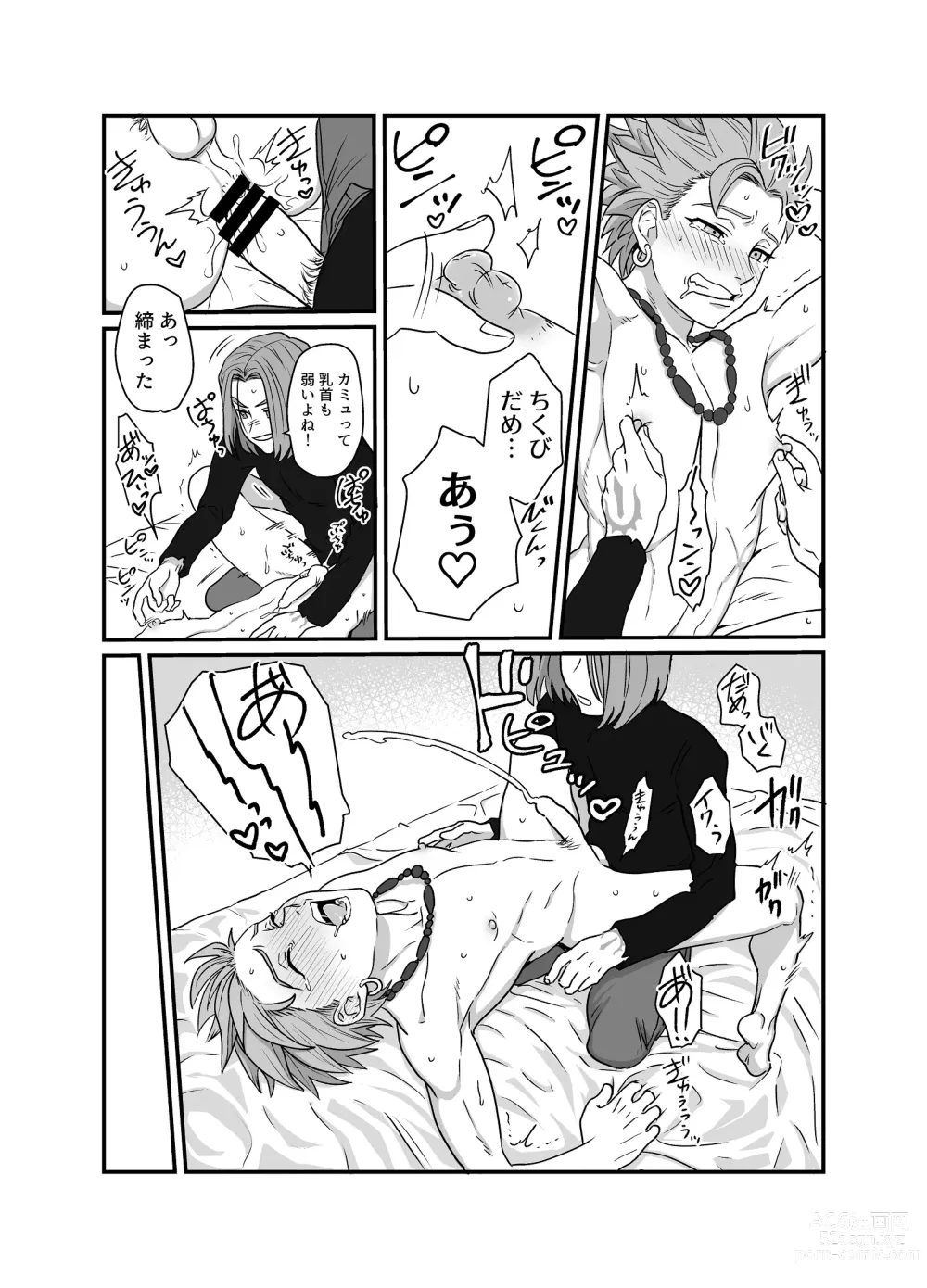 Page 18 of doujinshi Yokujou Beast