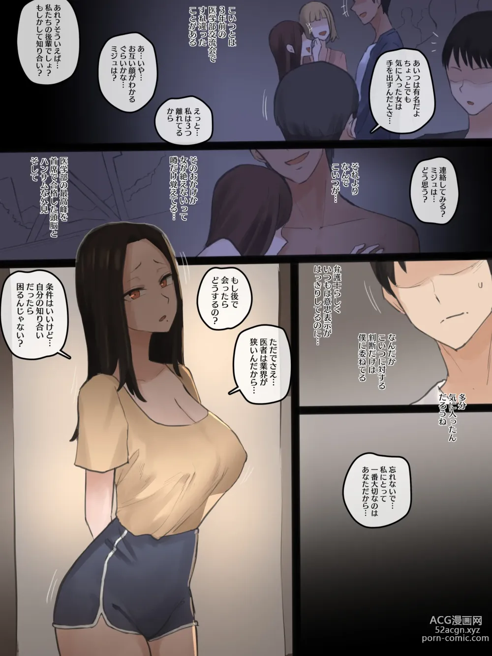 Page 4 of doujinshi DOUBT 1+2+after