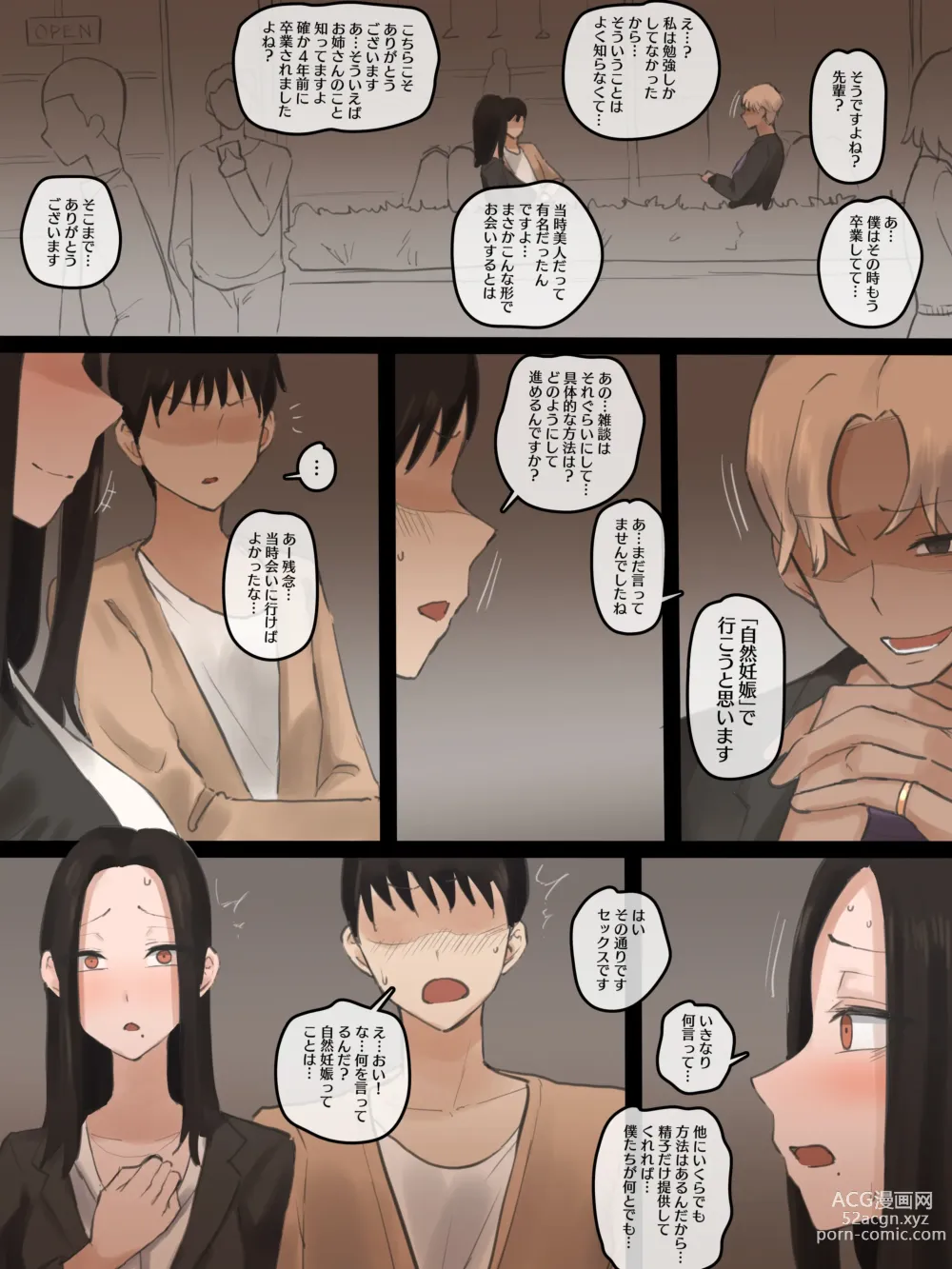 Page 6 of doujinshi DOUBT 1+2+after