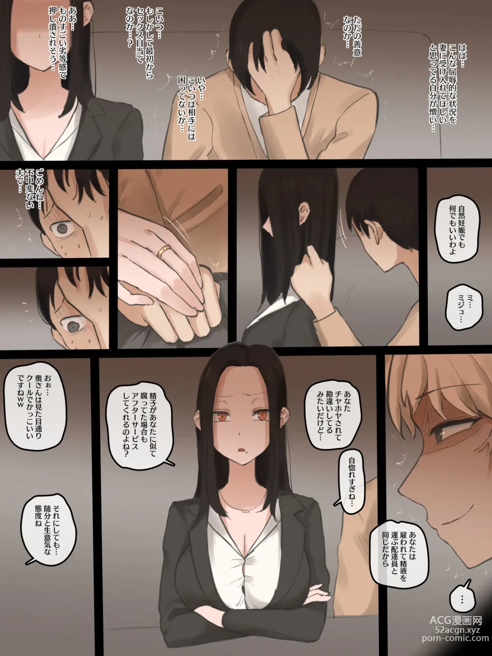 Page 8 of doujinshi DOUBT 1+2+after