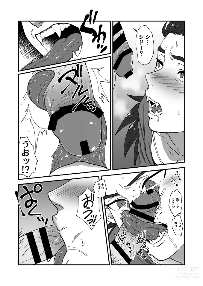 Page 12 of doujinshi Tsuki ni  Ichido no Maguwai