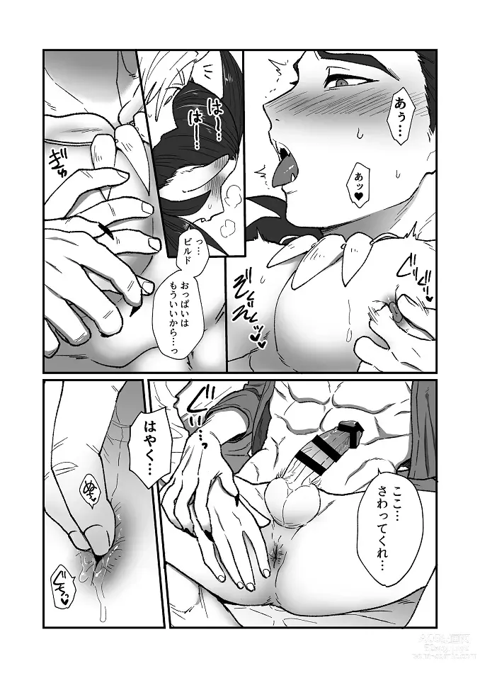 Page 6 of doujinshi Tsuki ni  Ichido no Maguwai