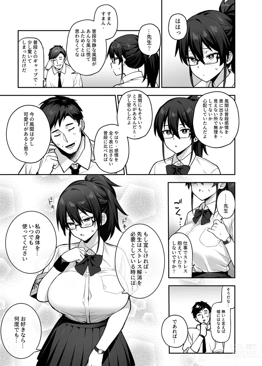 Page 38 of doujinshi Atarashii Fuuki Iinchou ga Kyonyuu Sugiru Ken 2 (decensored)