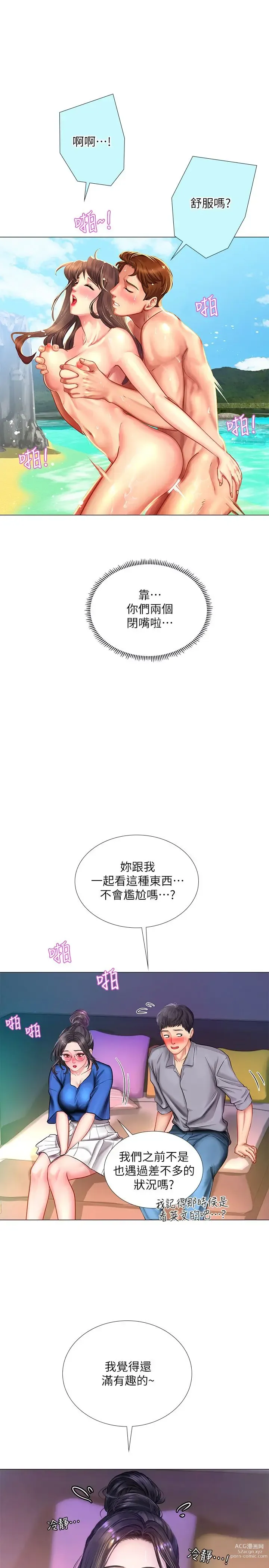 Page 1491 of manga 享樂補習街 1-52