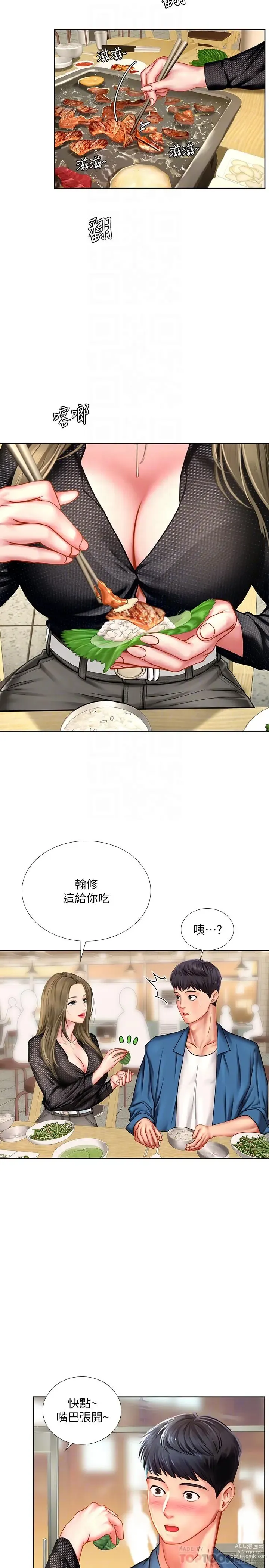 Page 1810 of manga 享樂補習街 1-52