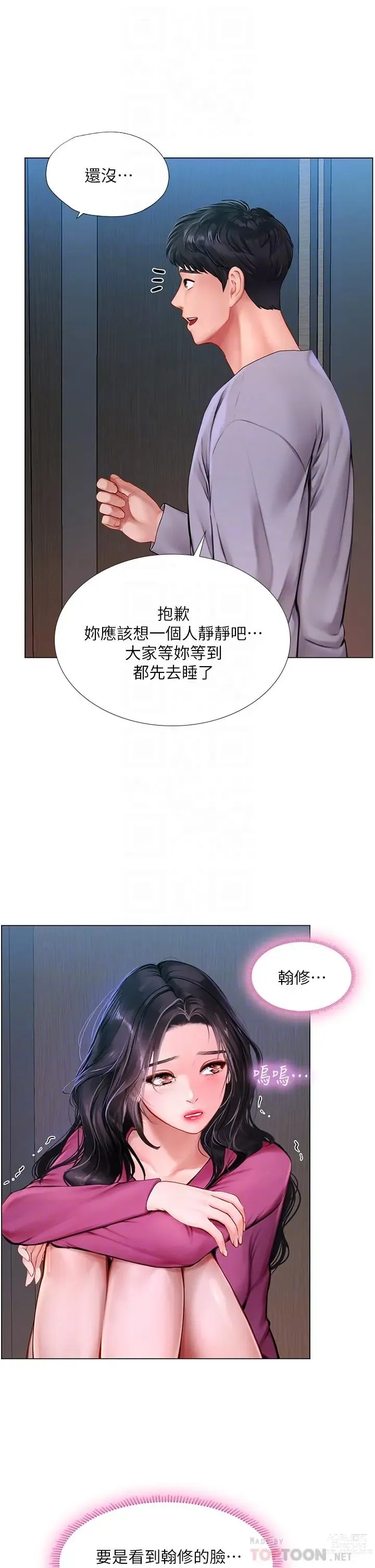 Page 1581 of manga 享樂補習街 53-101 END