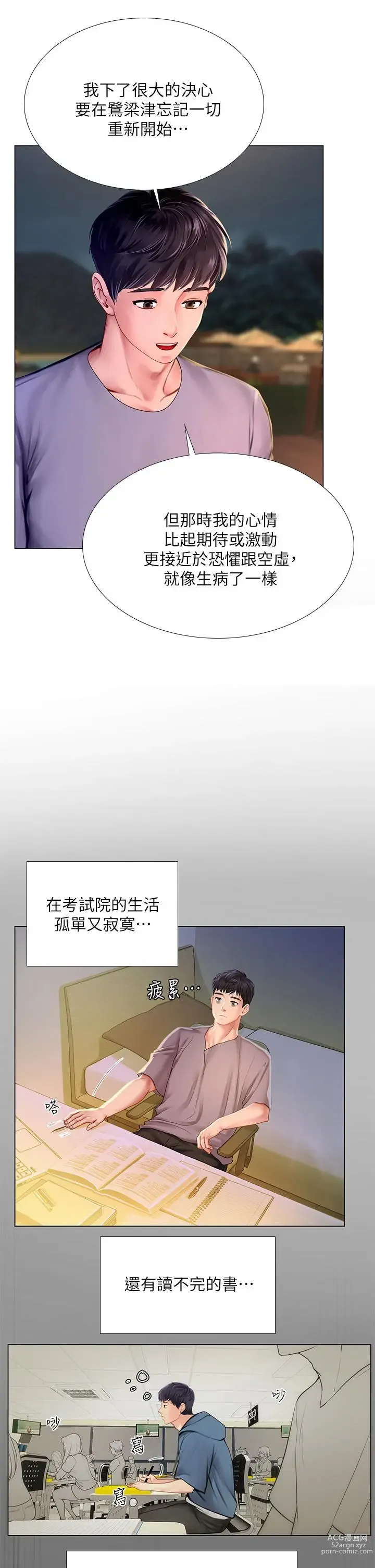 Page 1601 of manga 享樂補習街 53-101 END