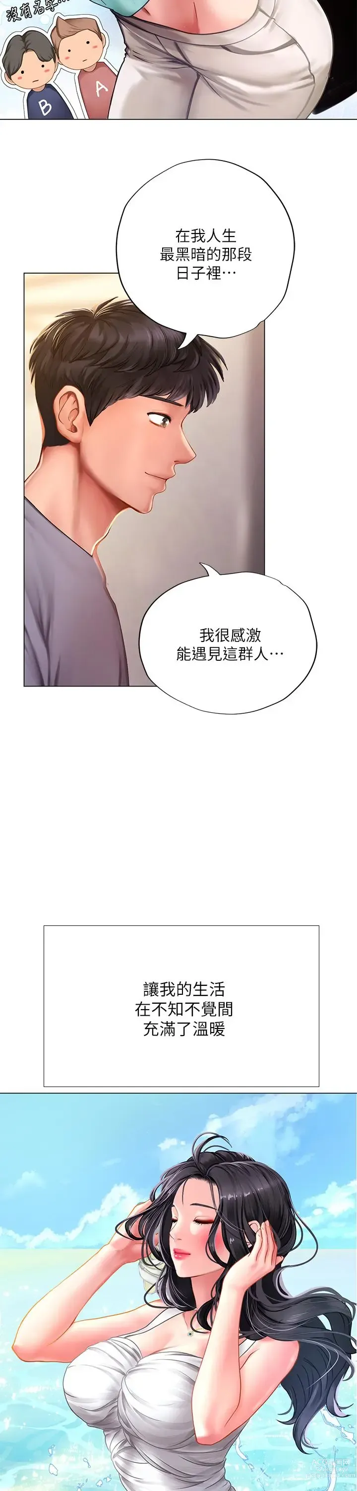 Page 1604 of manga 享樂補習街 53-101 END