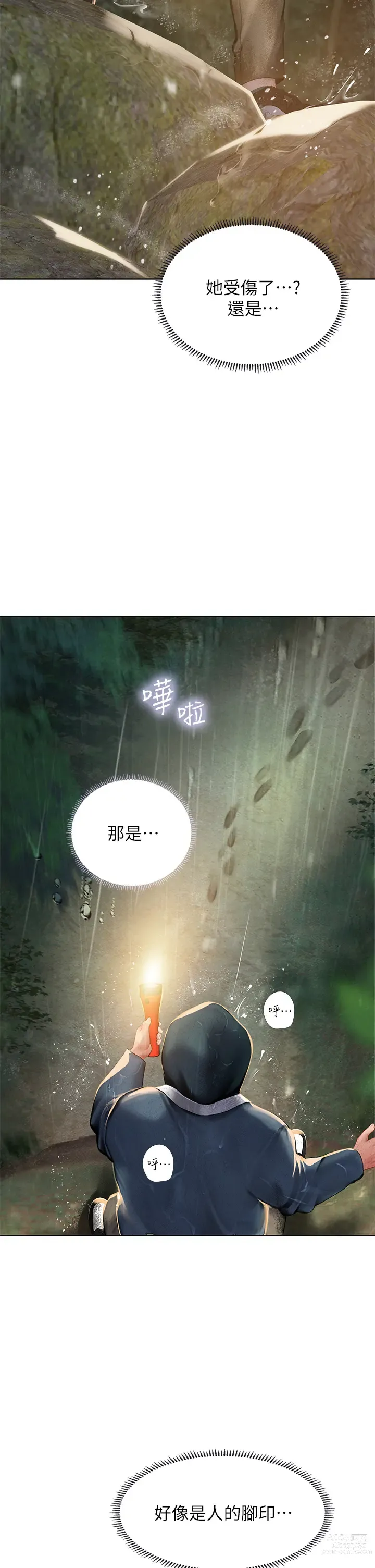 Page 1635 of manga 享樂補習街 53-101 END