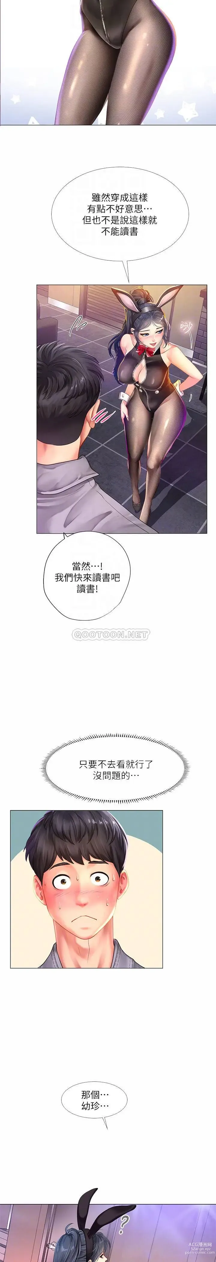 Page 280 of manga 享樂補習街 53-101 END