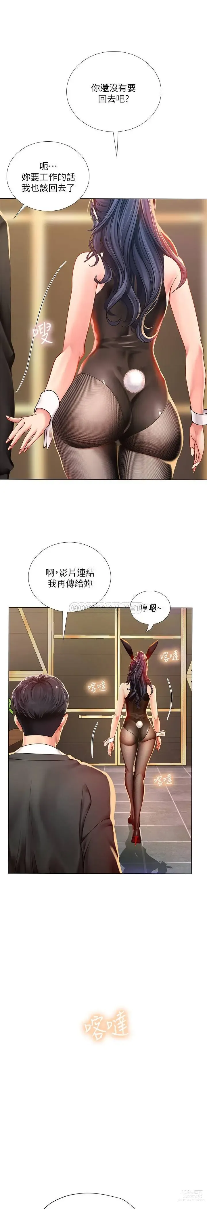 Page 337 of manga 享樂補習街 53-101 END