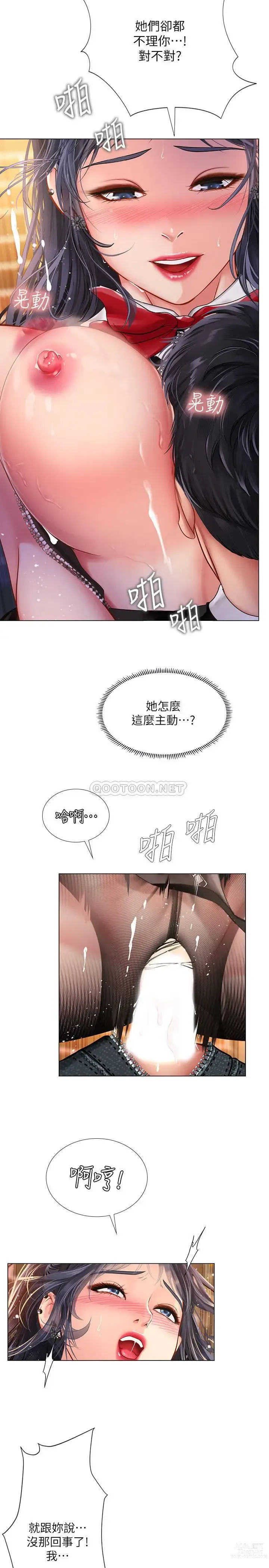 Page 366 of manga 享樂補習街 53-101 END