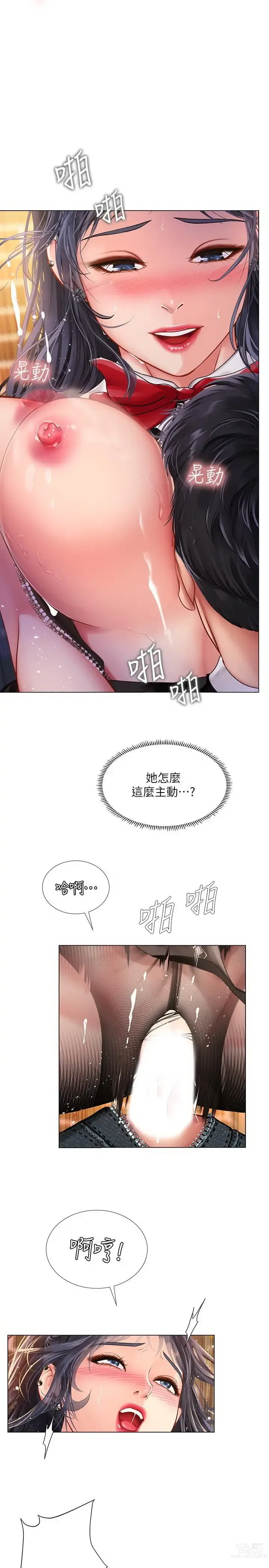 Page 369 of manga 享樂補習街 53-101 END