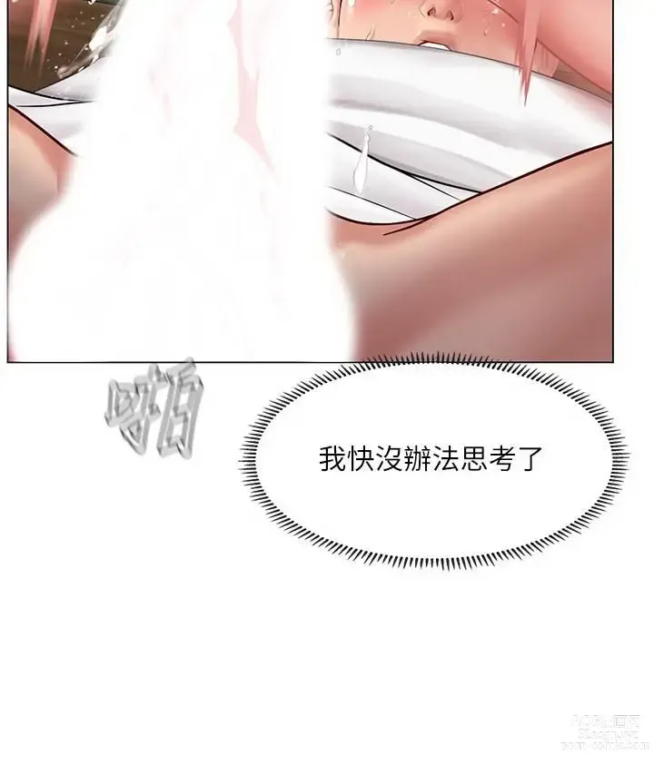 Page 379 of manga 享樂補習街 53-101 END