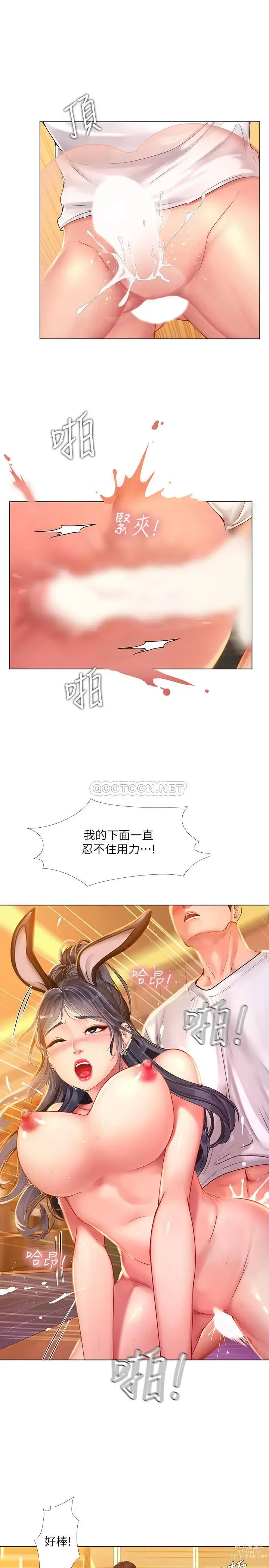 Page 404 of manga 享樂補習街 53-101 END