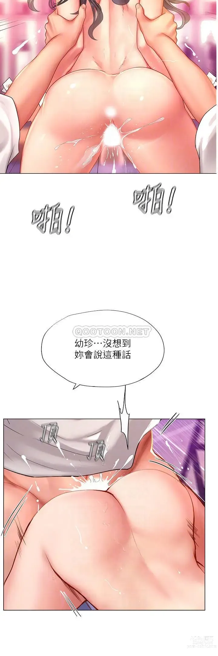 Page 411 of manga 享樂補習街 53-101 END