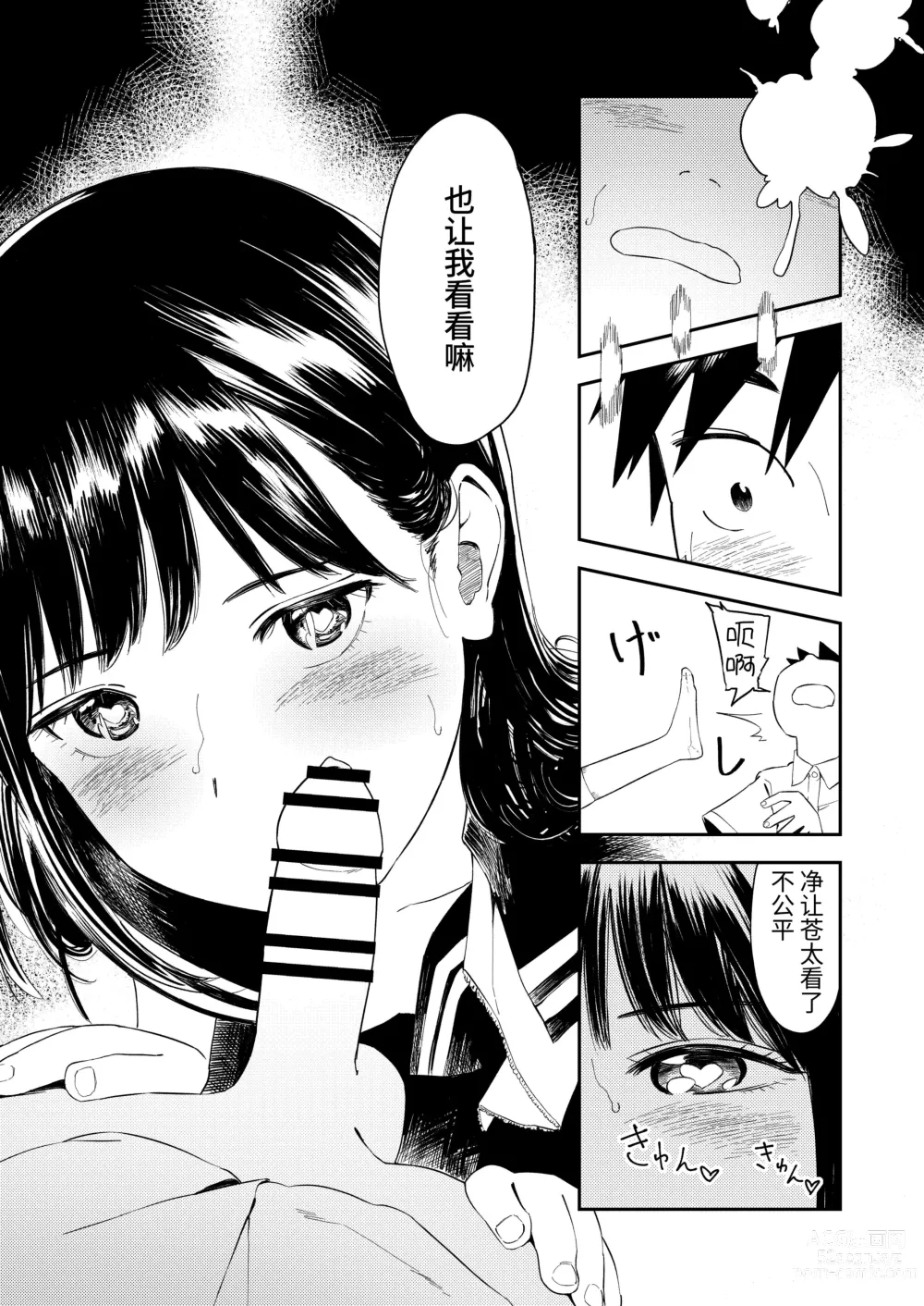 Page 33 of doujinshi Isshou Wasurerarenai Sex