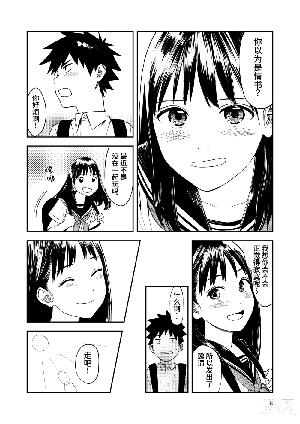 Page 8 of doujinshi Isshou Wasurerarenai Sex