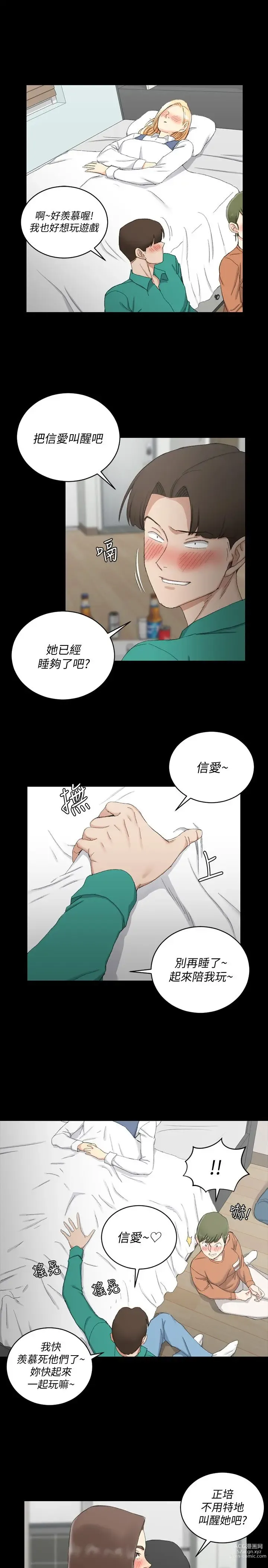 Page 1640 of manga 淫新小套房 1-70