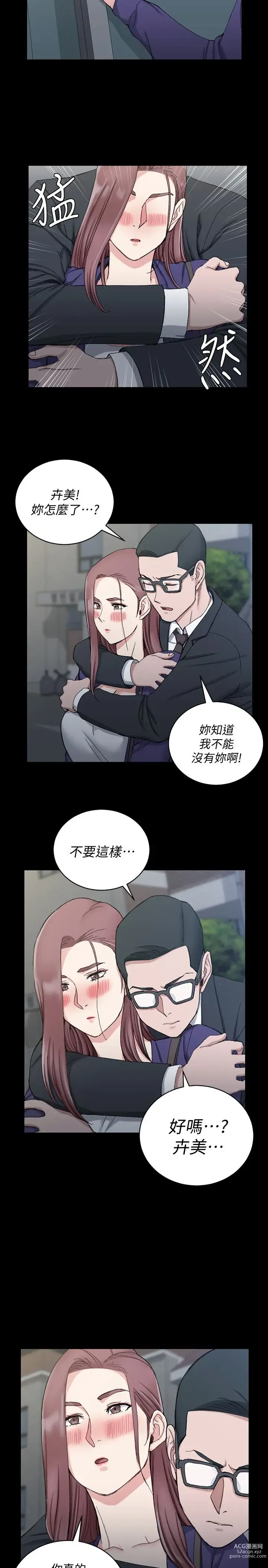 Page 1856 of manga 淫新小套房 1-70