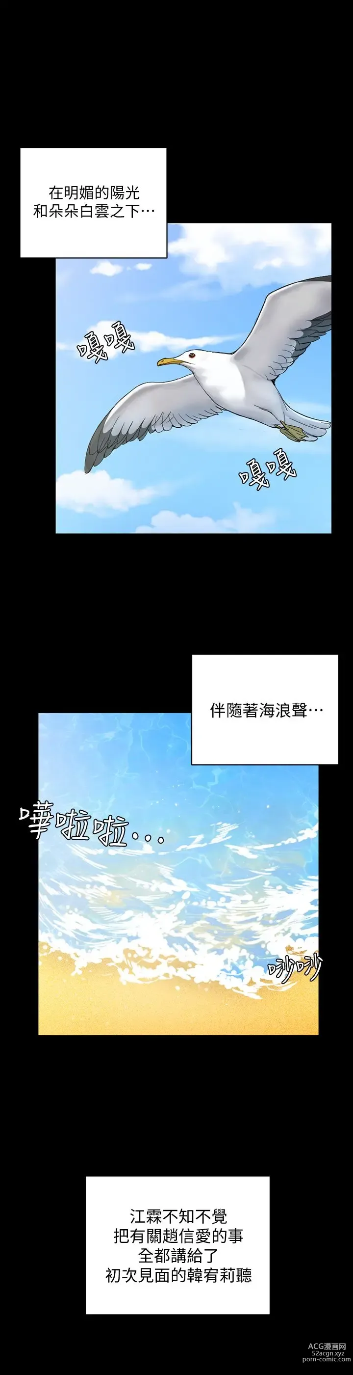 Page 1944 of manga 淫新小套房 1-70