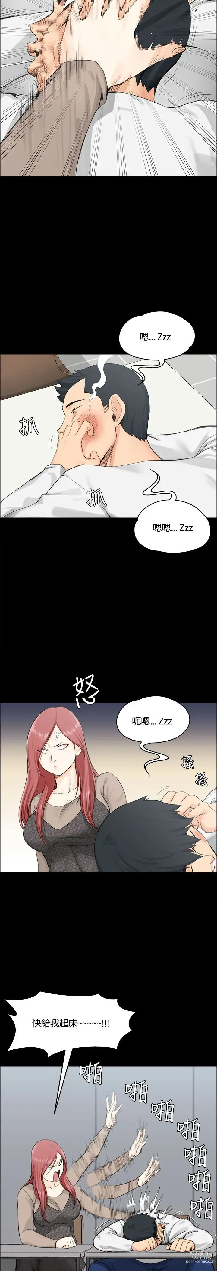 Page 216 of manga 淫新小套房 1-70