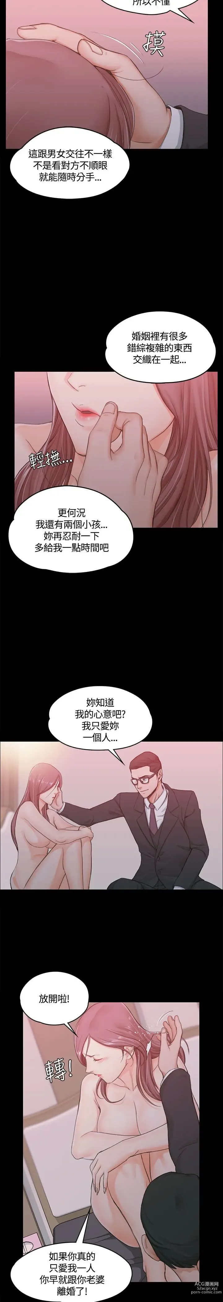 Page 290 of manga 淫新小套房 1-70