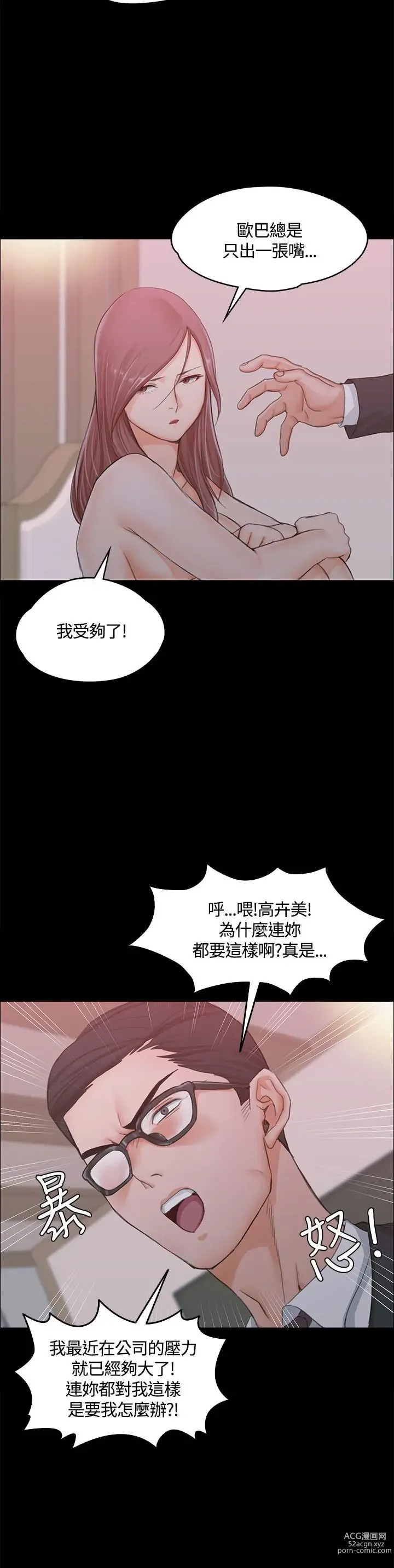 Page 291 of manga 淫新小套房 1-70