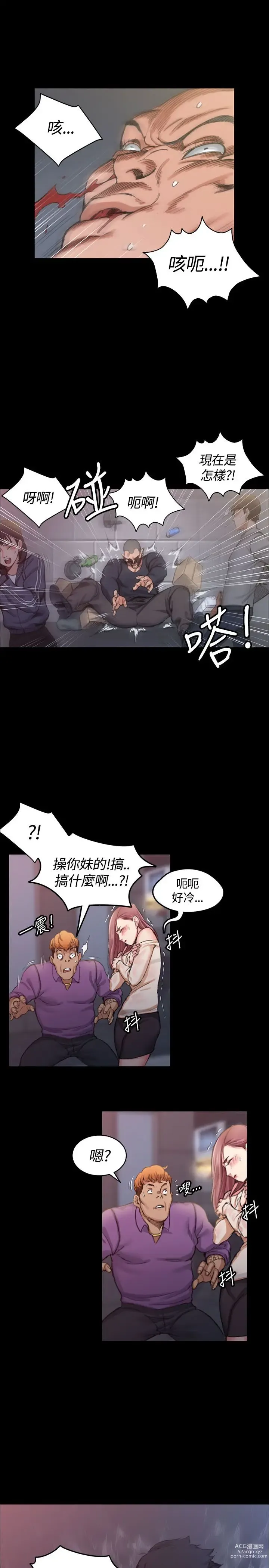 Page 460 of manga 淫新小套房 1-70