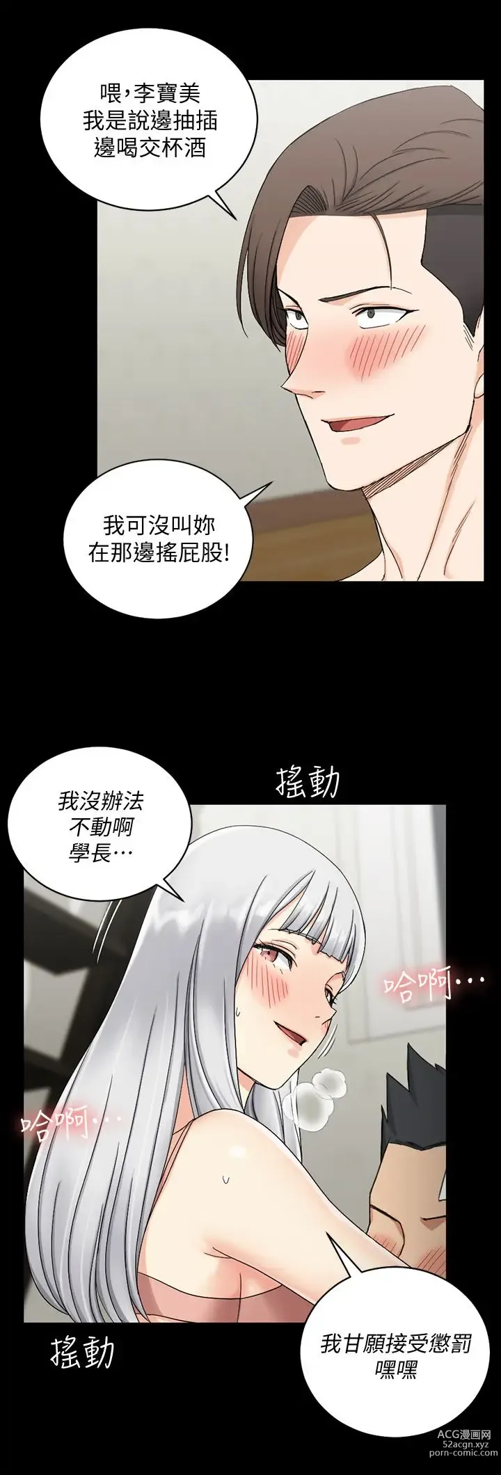 Page 115 of manga 淫新小套房 71-132