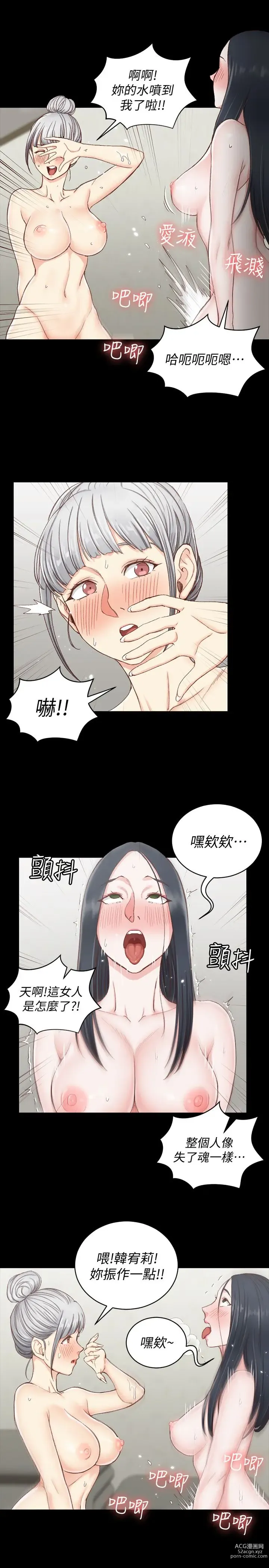 Page 196 of manga 淫新小套房 71-132