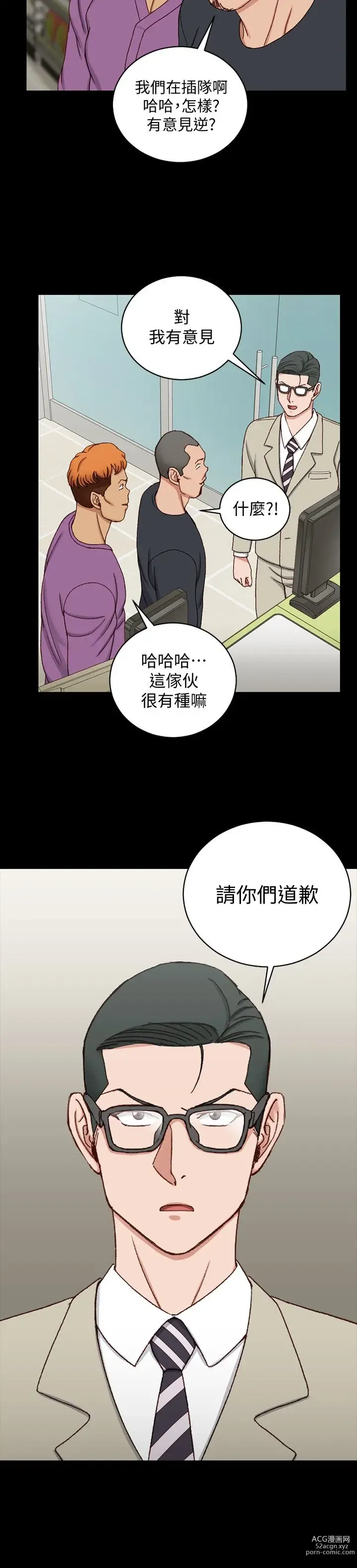 Page 585 of manga 淫新小套房 71-132