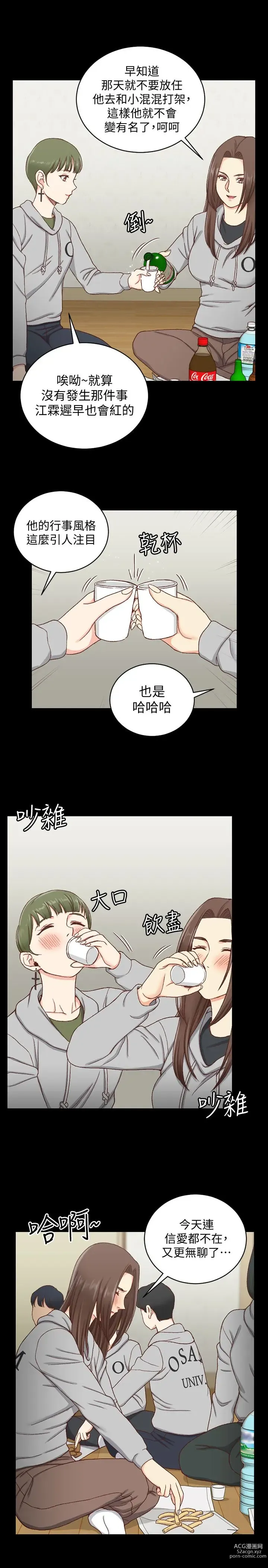 Page 685 of manga 淫新小套房 71-132