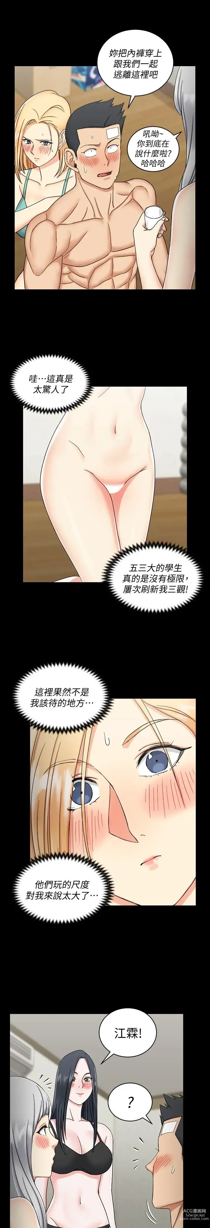 Page 100 of manga 淫新小套房 71-132