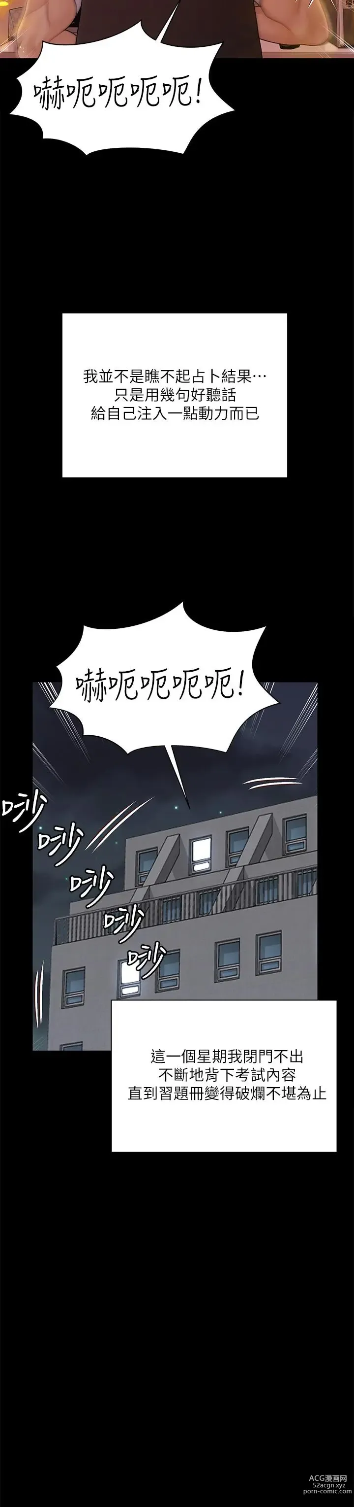 Page 1614 of manga 淫新小套房 133-176 END