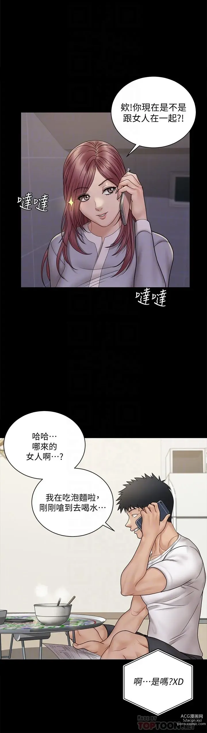 Page 1635 of manga 淫新小套房 133-176 END