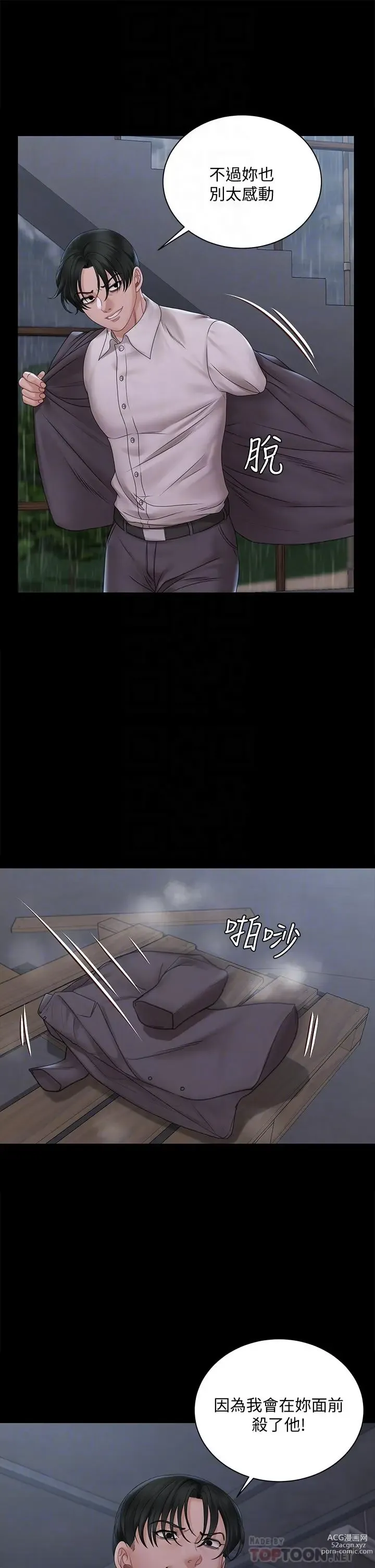 Page 1721 of manga 淫新小套房 133-176 END