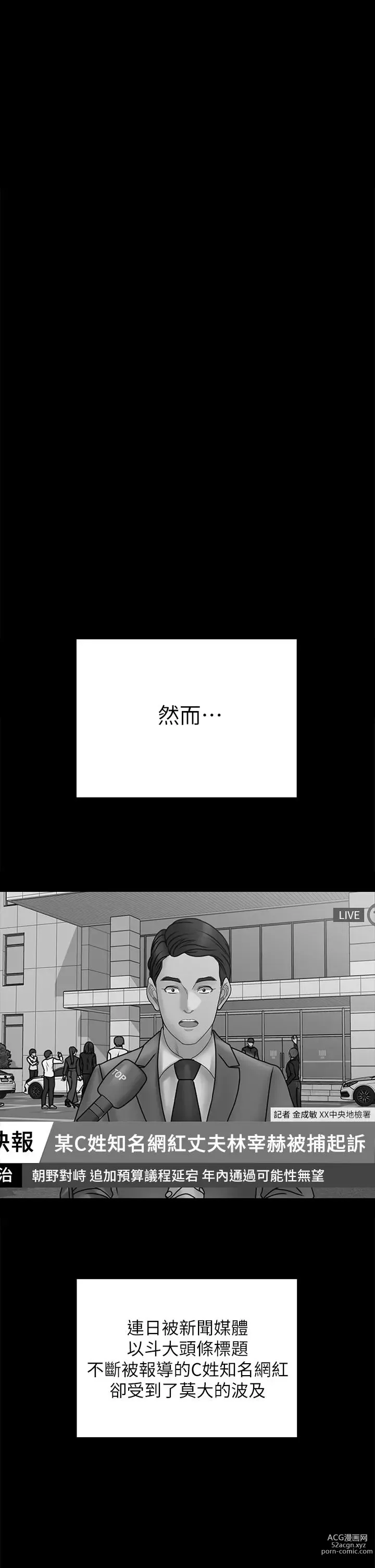 Page 1794 of manga 淫新小套房 133-176 END