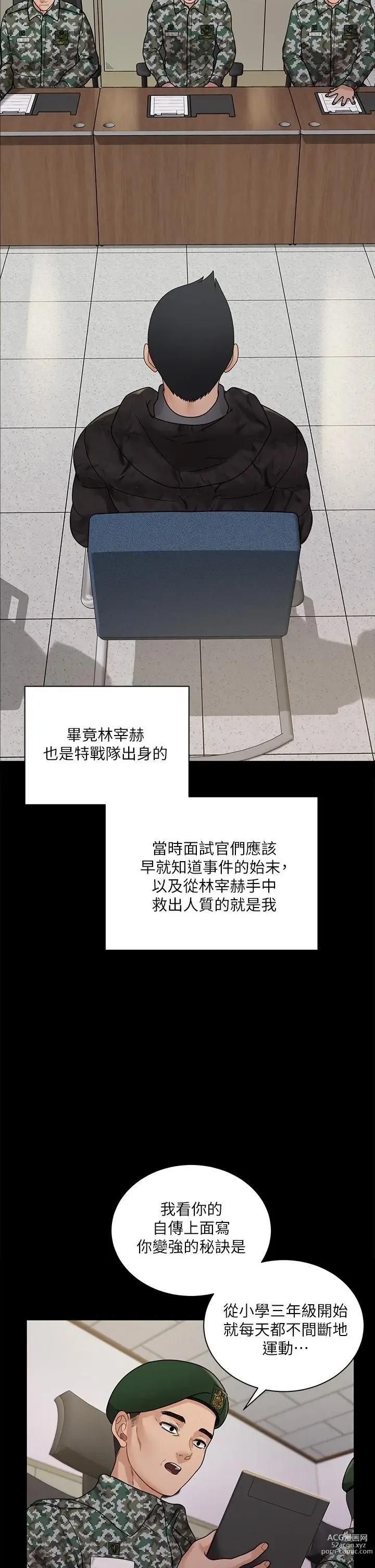 Page 1836 of manga 淫新小套房 133-176 END