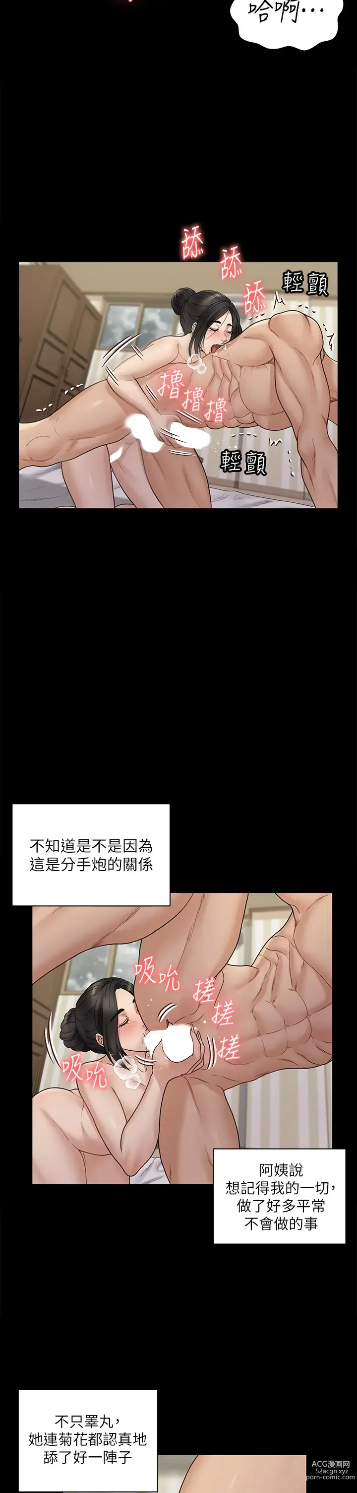 Page 1860 of manga 淫新小套房 133-176 END