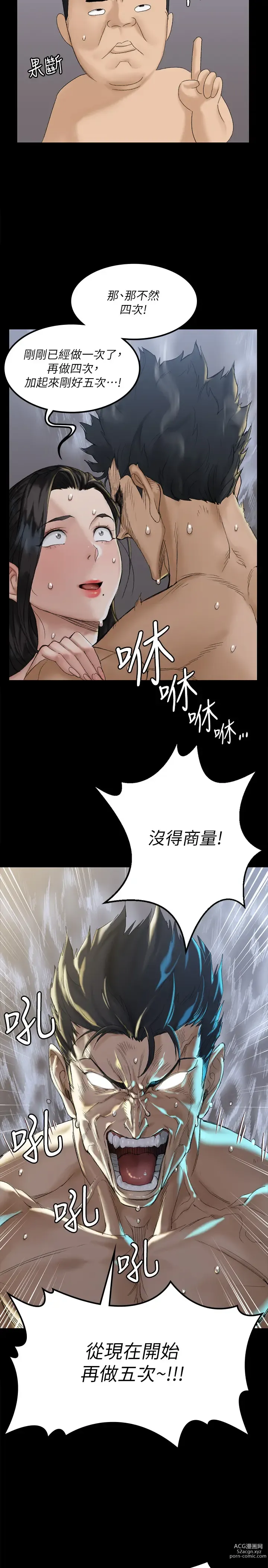 Page 260 of manga 淫新小套房 133-176 END