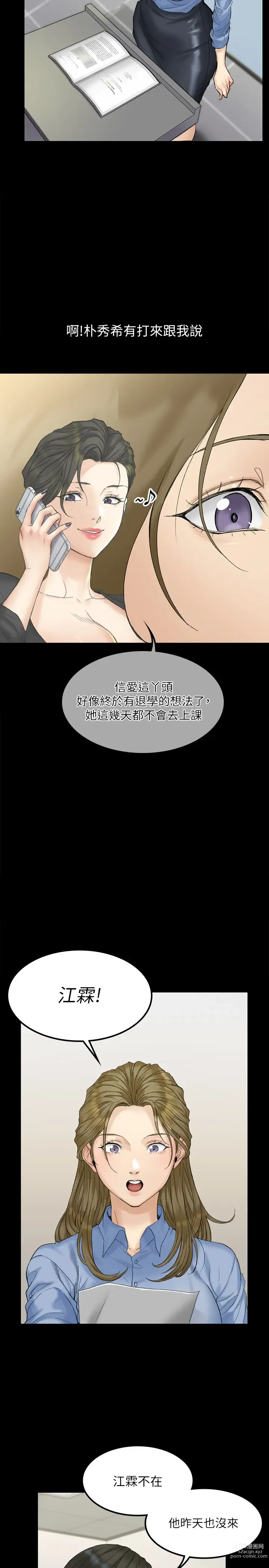 Page 263 of manga 淫新小套房 133-176 END