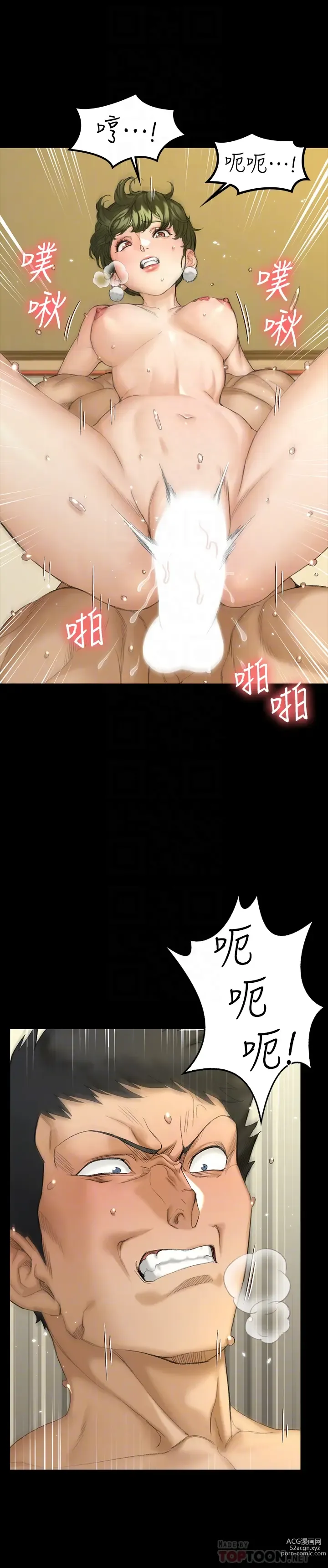 Page 355 of manga 淫新小套房 133-176 END